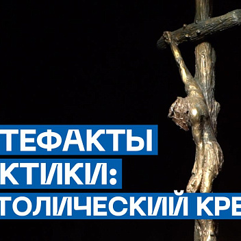 Знаковые арктические экспонаты в видеопроекте «Артефакты Арктики» покажут ПОРА и РГМАА
